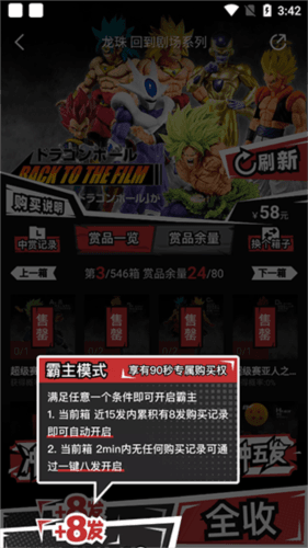 魔丸赏3