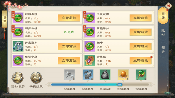如何快速升级配图1