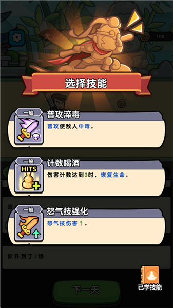 游戏怎么玩配图3
