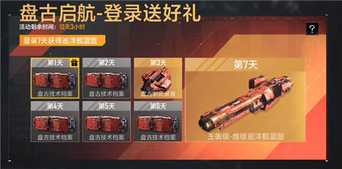 无尽的拉格朗日2