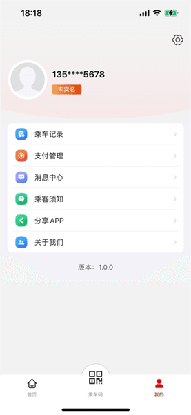 APP怎么使用配图3