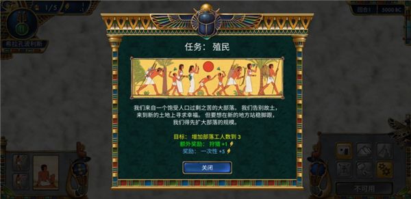 史前埃及游戏攻略配图1