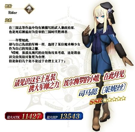 《FGO》联动活动「淑女·莱妮丝事件簿」限时开启! 《FGO》联动活动「淑女·莱妮丝事件簿」限时开启!