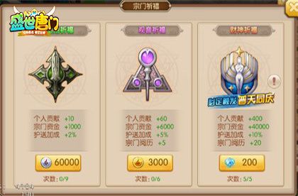 盛世唐门宣传图4