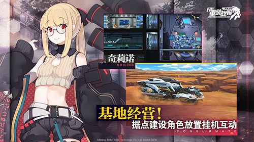 重装战姬6