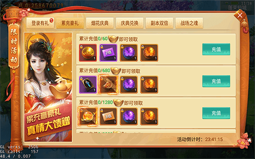 剑逆八荒3