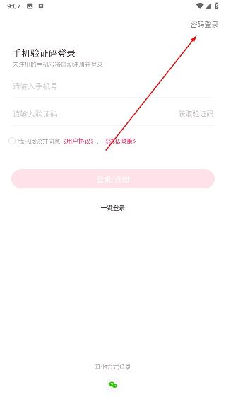 天使医生pro怎么修改密码配图1
