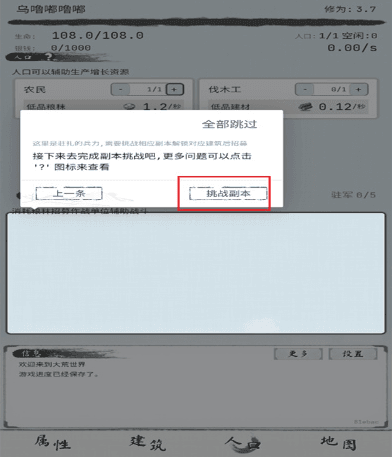 怎么玩配图7