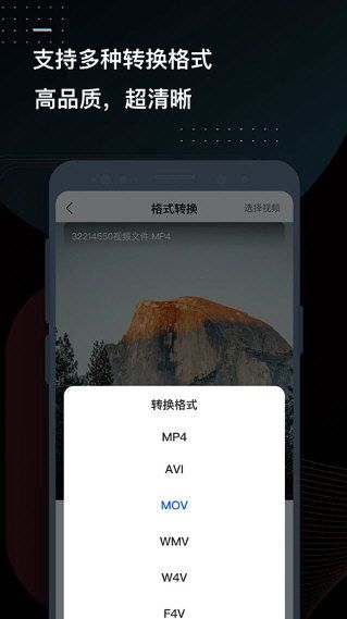 迅捷视频转换器宣传图