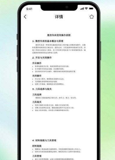 数控编程宝典1