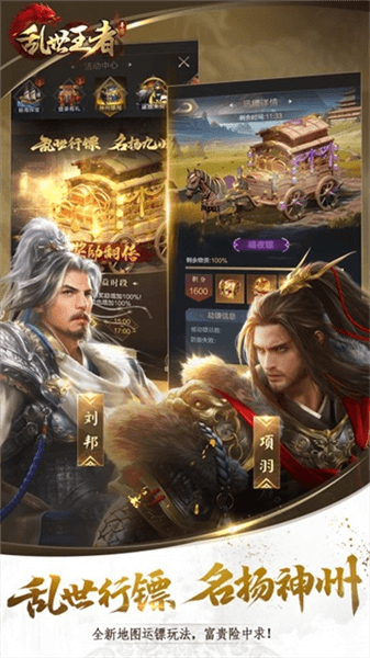 乱世王者官服宣传图