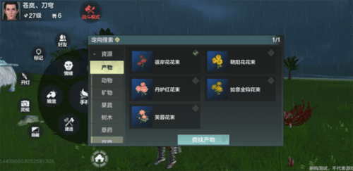 妄想山海花束图片