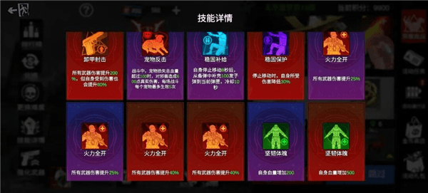 自由移动攻略配图3