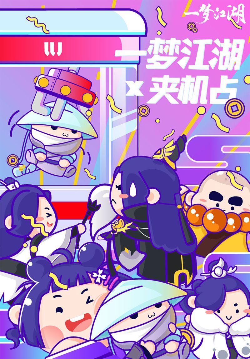 《一梦江湖》三周年庆典月来袭!游戏内外更新抢先看 《一梦江湖》三周年庆典月来袭!游戏内外更新抢先看