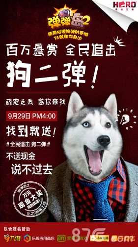弹弹岛2手游活动宣传图