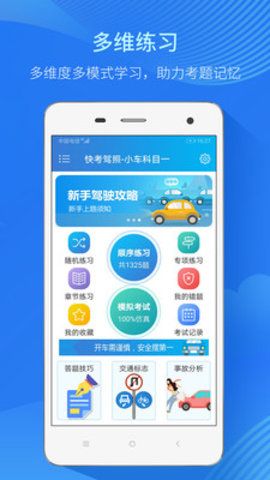 软件特色配图1