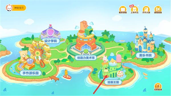 乐胖胖美术使用教程配图1