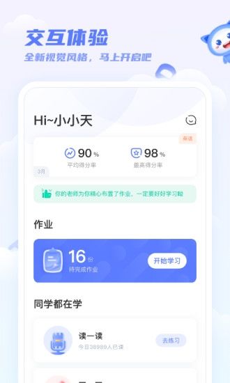 天天学拍1