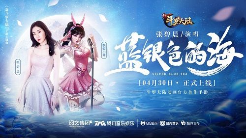 新斗罗大陆