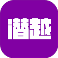 潜越app