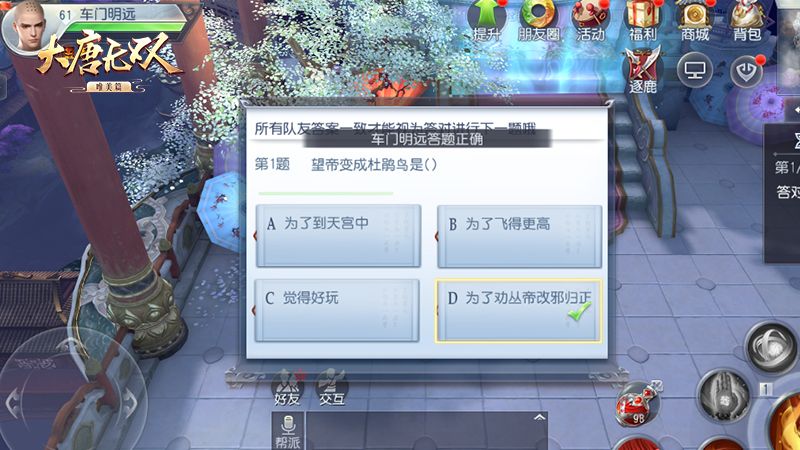 月圆之夜蟾宫折桂 《大唐无双》精彩国庆中秋活动伴你入佳境 月圆之夜蟾宫折桂 《大唐无双》精彩国庆中秋活动伴你入佳境