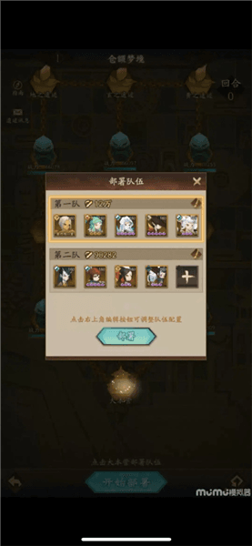 仓颉梦境副本攻略配图6