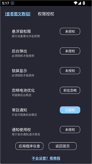 光氪息屏显示app安卓版使用教程配图1