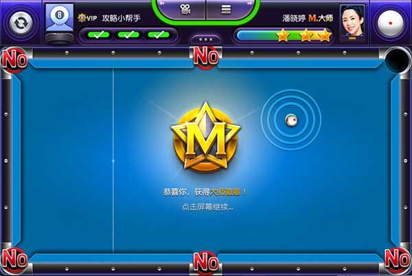 3星过关秘诀配图3