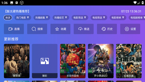 怎么看直播配图1