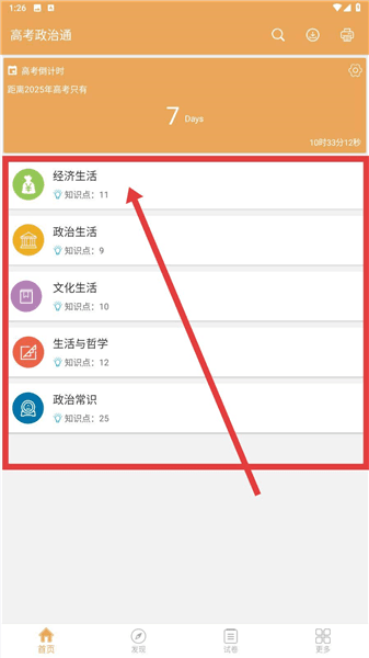怎么学习配图2
