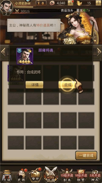 新手攻略配图6