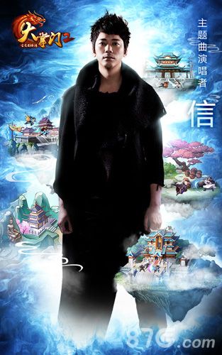 大掌门2