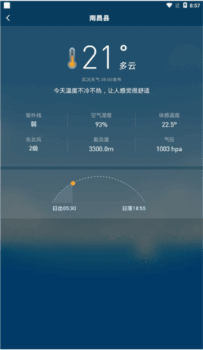 诸葛天气图片6