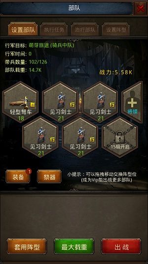 游戏攻略配图5