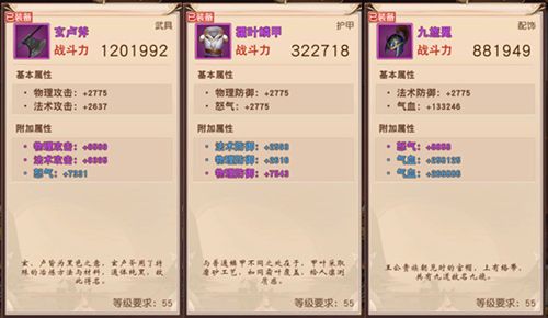 一骑当千2图片4