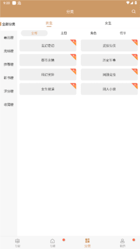 无痕读书app亮点