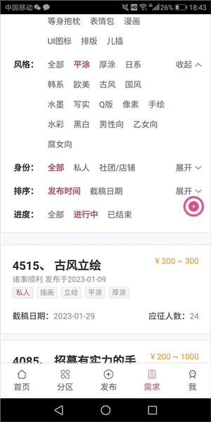 怎么约稿配图2
