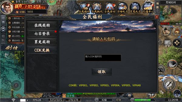 兑换码怎么使用配图2