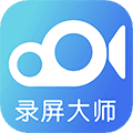 一键屏幕录制大师
