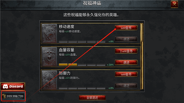 游戏攻略配图2