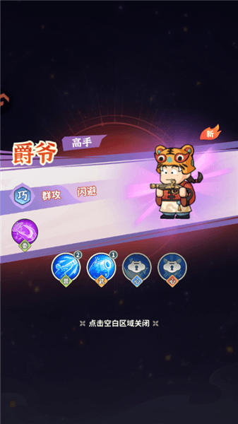 新手攻略配图5
