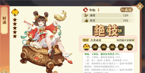 船坊及船员攻略配图4
