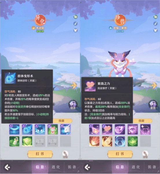 长安幻想台服官方版12