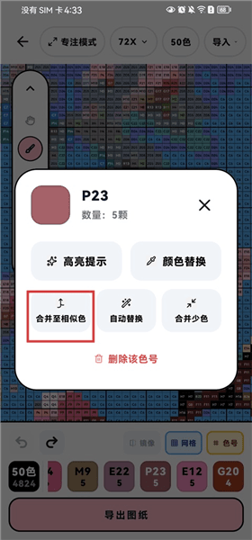 App怎么制作拼豆图纸配图5