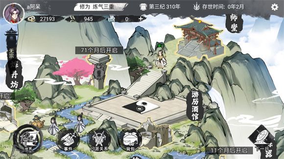 游戏攻略配图2