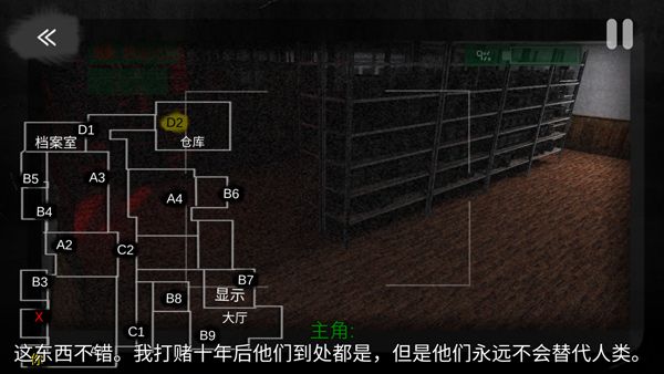 怎么玩配图5