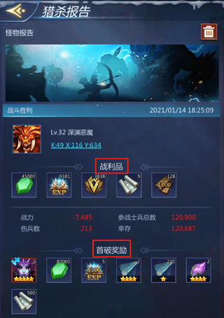 游戏玩法配图2