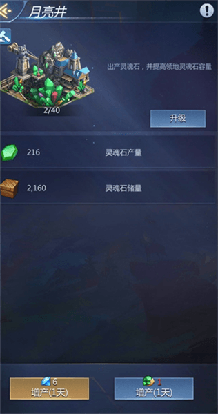 灵魂石如何获得配图3