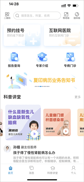 北京儿童医院怎么挂号配图1