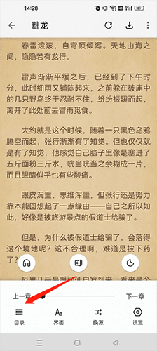 怎么打开目录配图2